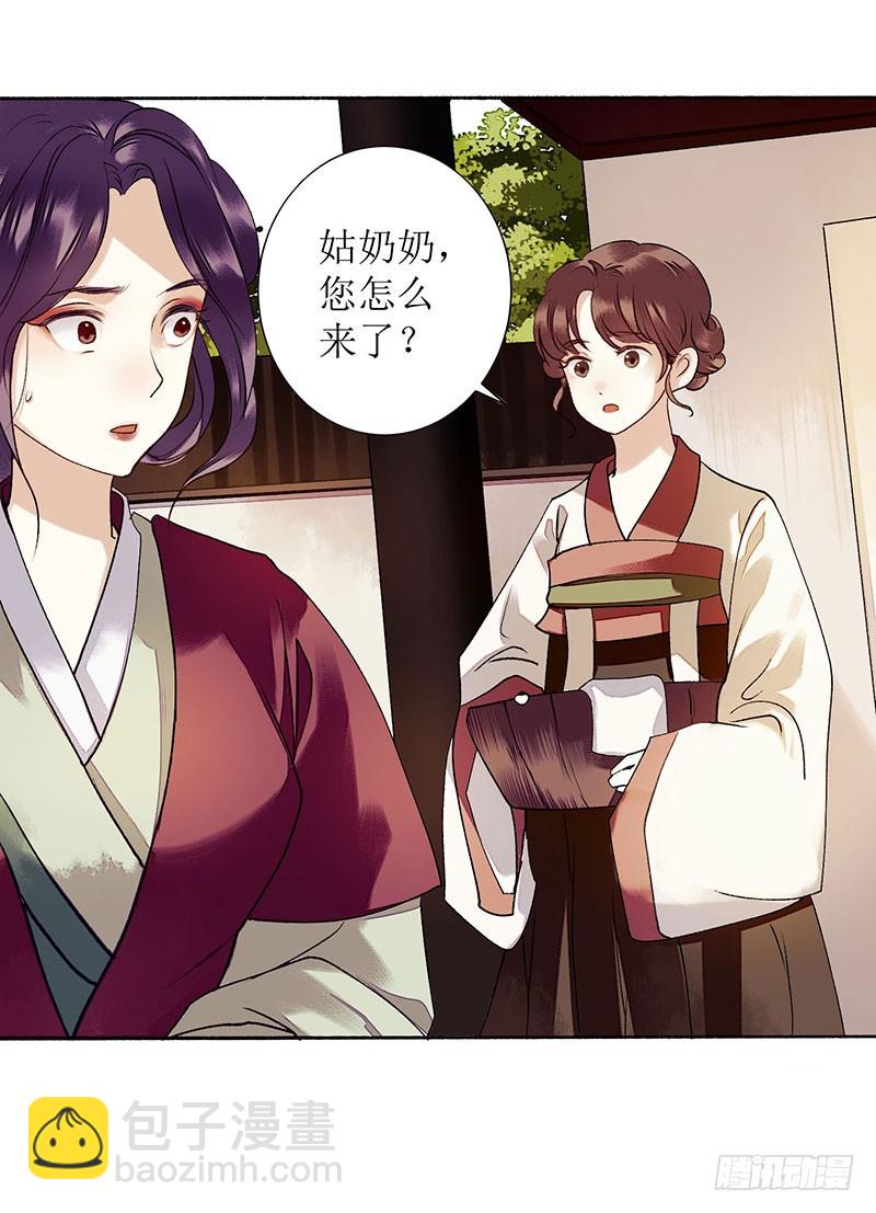 第37话 苦肉计7
