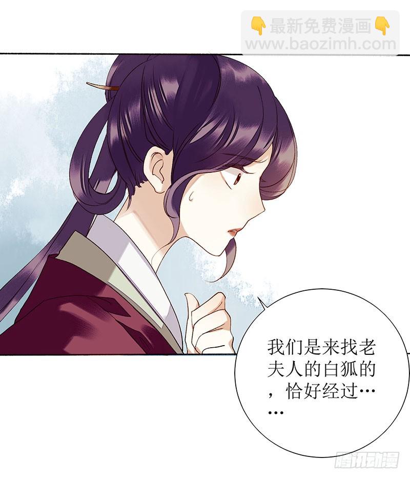 第37话 苦肉计8