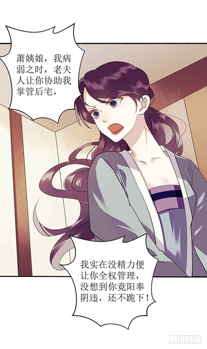 第38话 姨娘失宠0