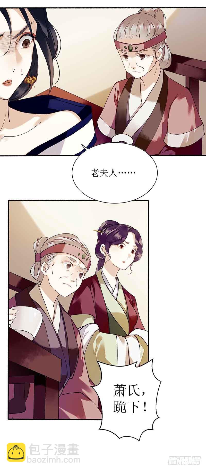 第38话 姨娘失宠1