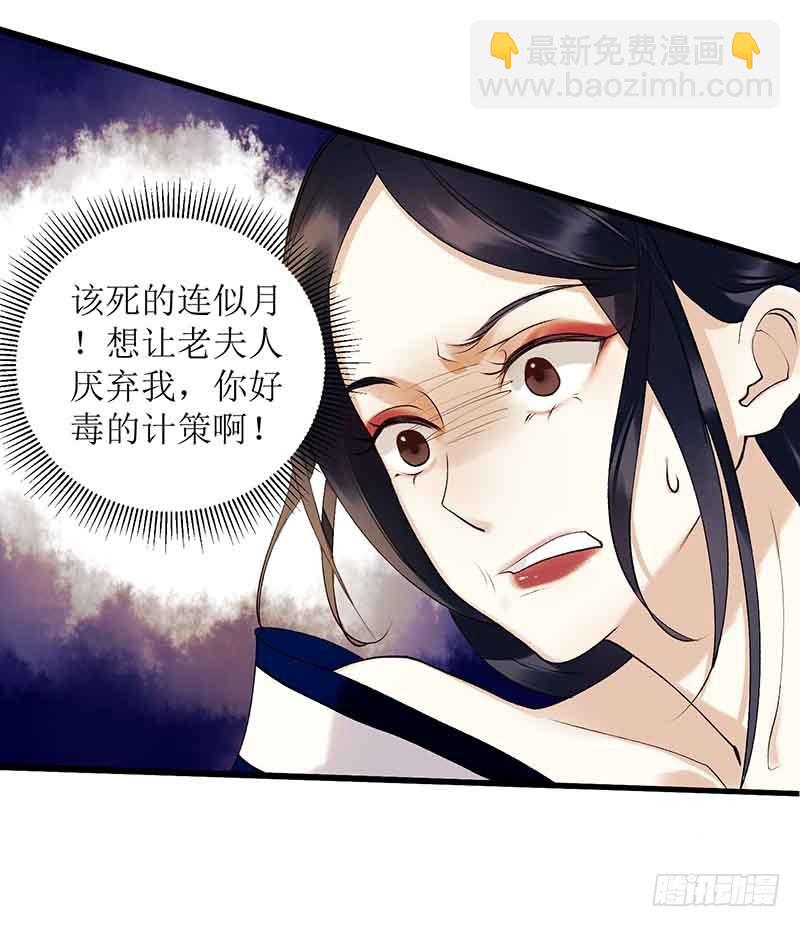 第38话 姨娘失宠10