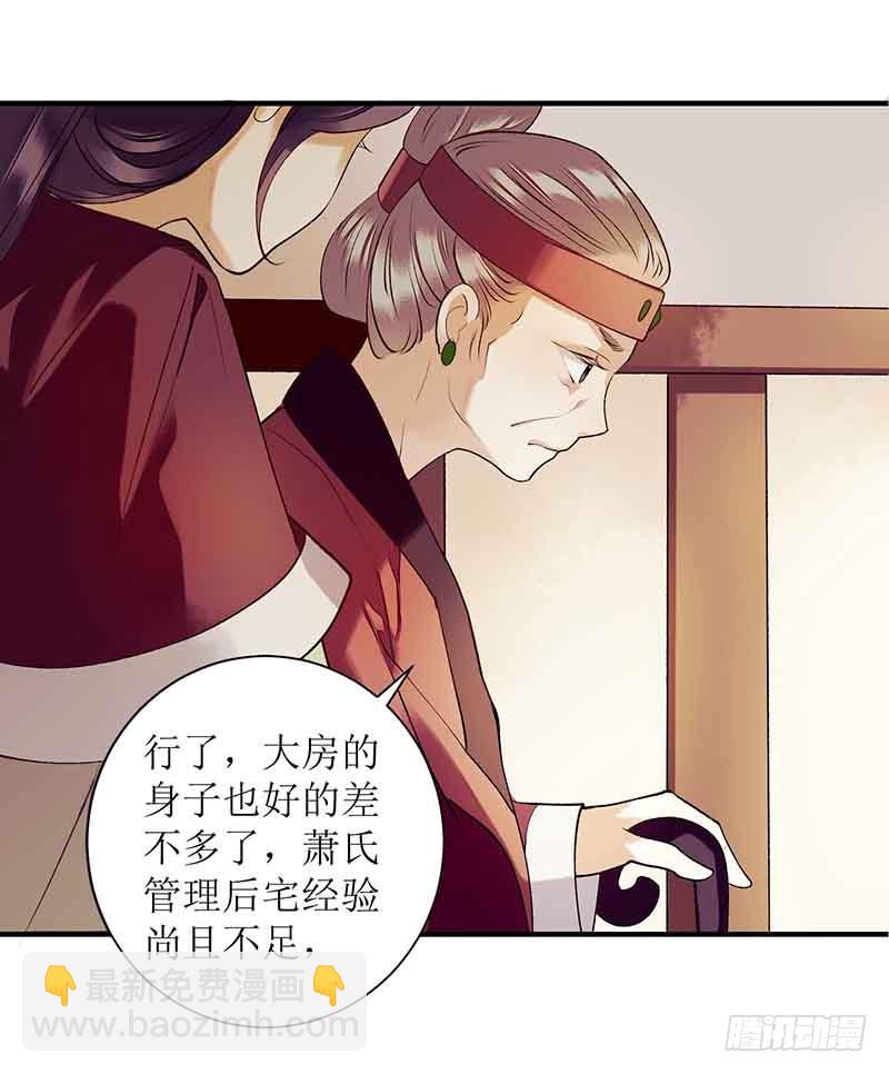 第38话 姨娘失宠11