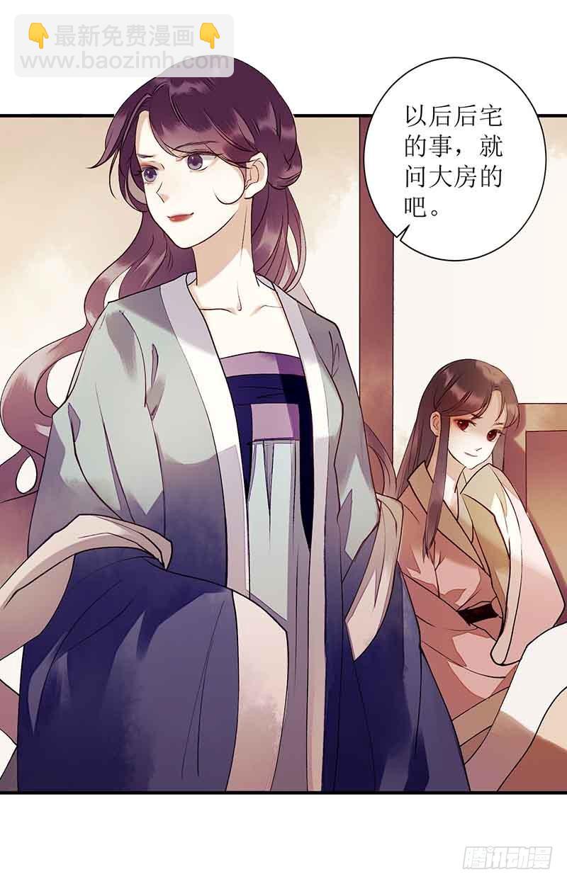 第38话 姨娘失宠12