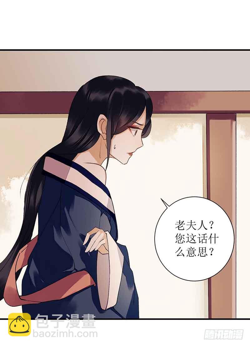第38话 姨娘失宠13