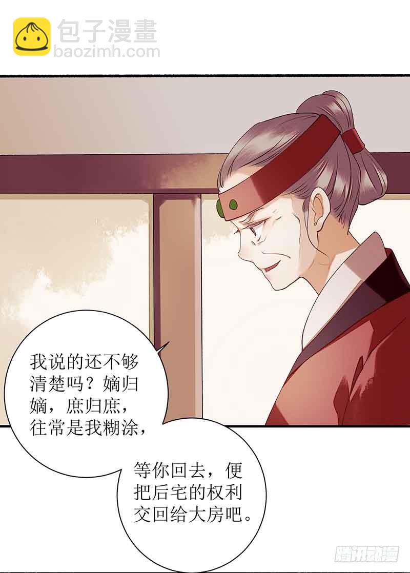 第38话 姨娘失宠14