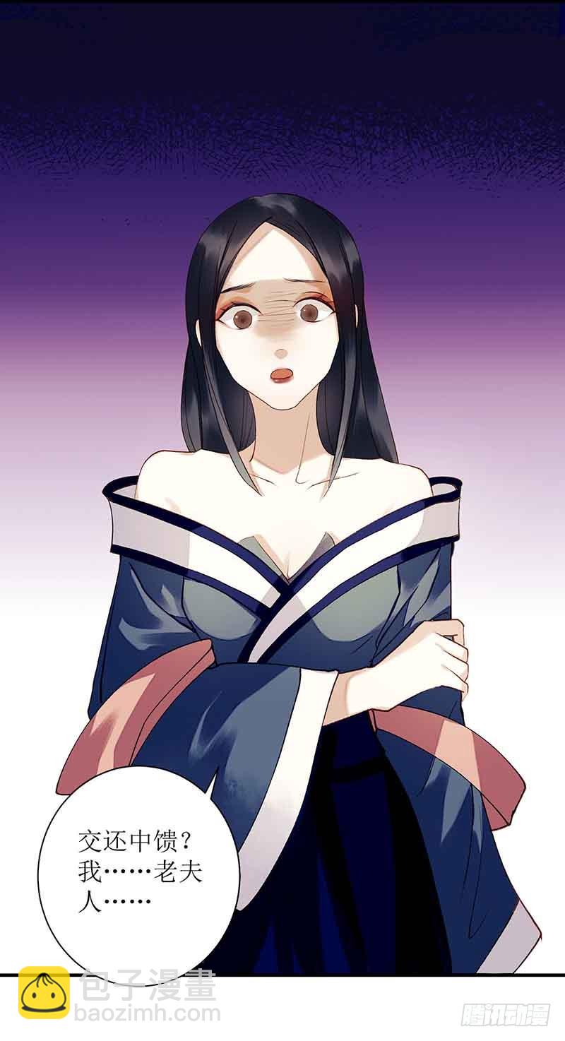 第38话 姨娘失宠15