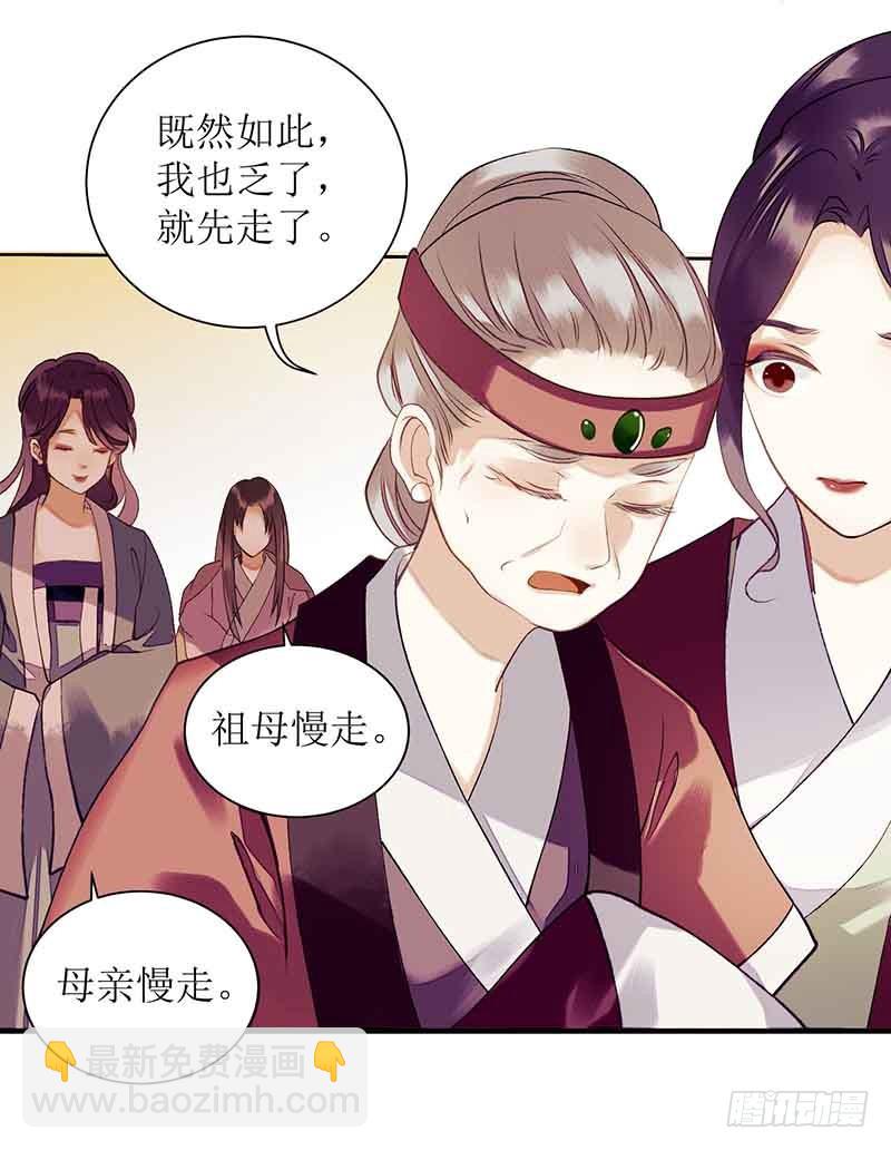 第38话 姨娘失宠18