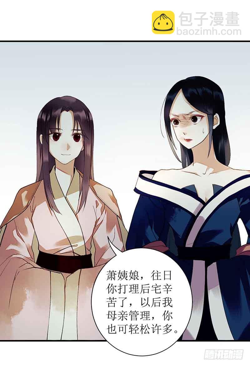 第38话 姨娘失宠19