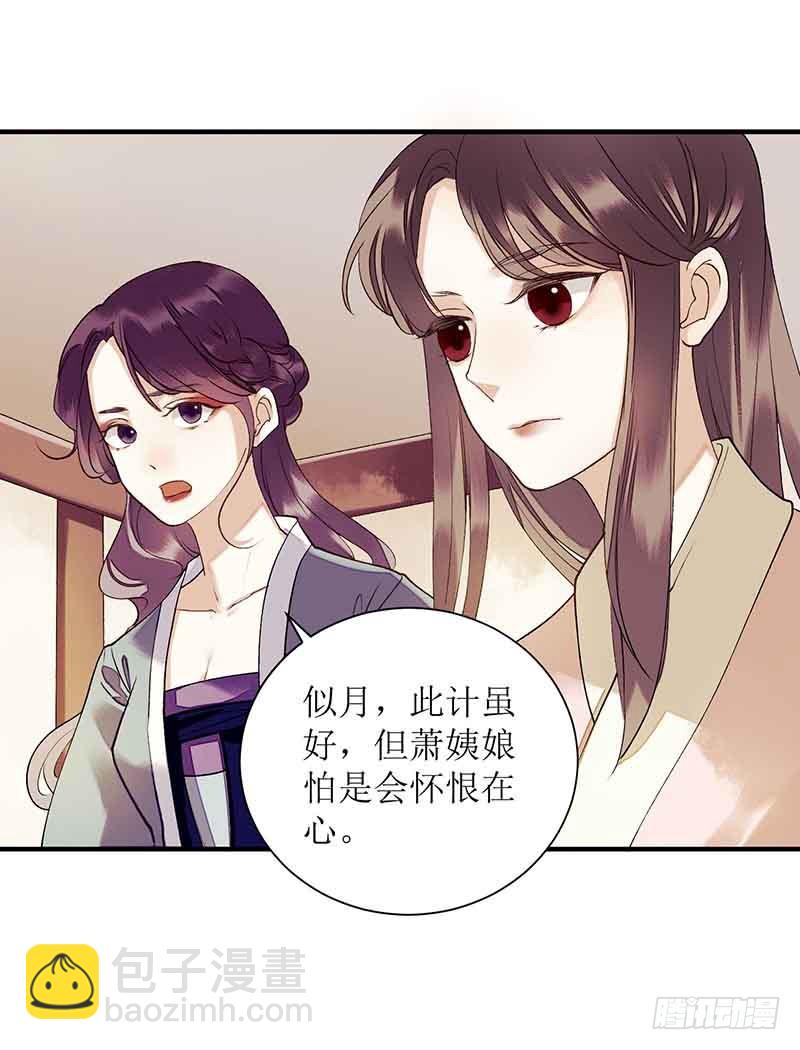 第38话 姨娘失宠22