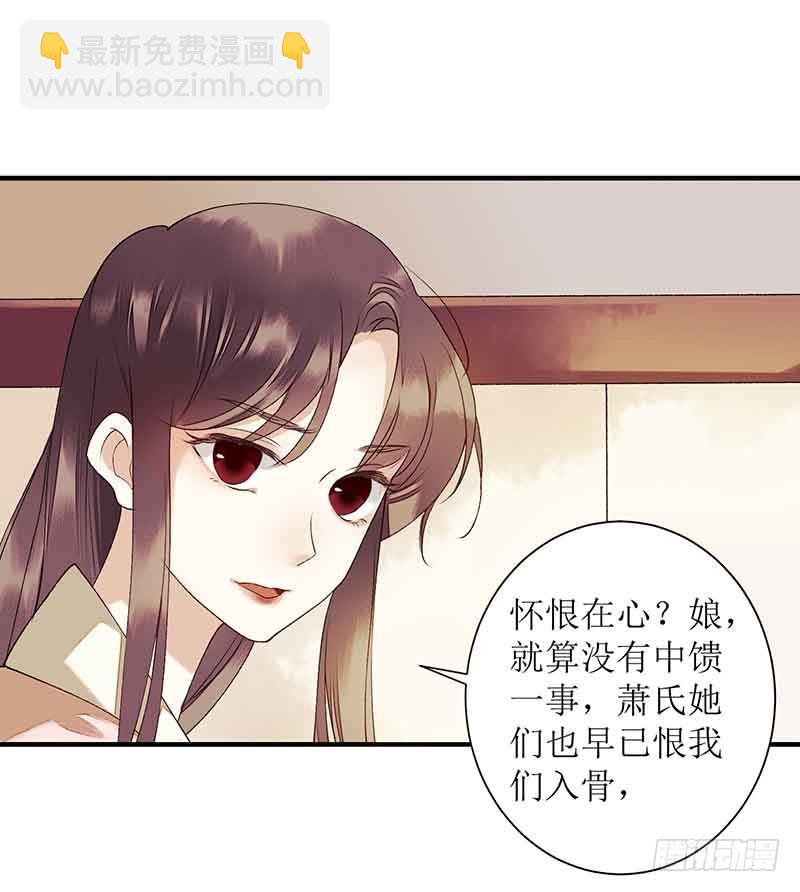 第38话 姨娘失宠23