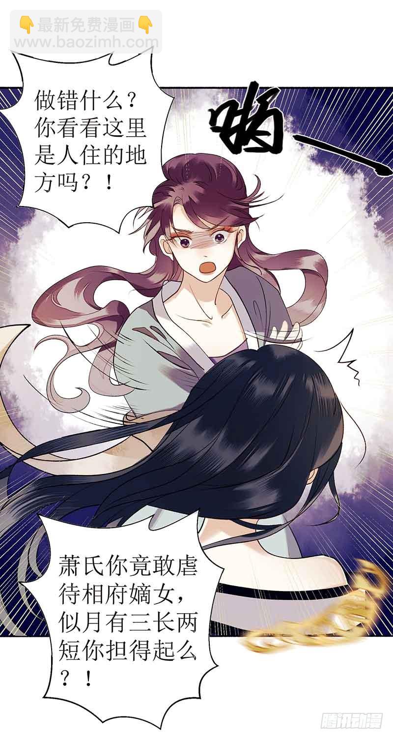 第38话 姨娘失宠3