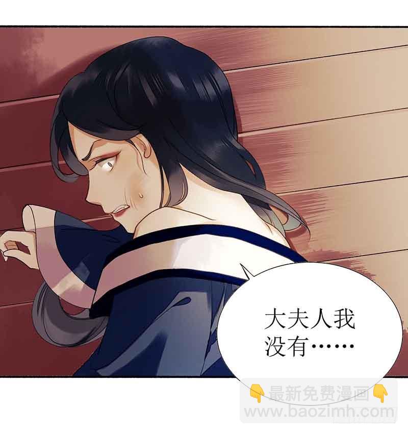 第38话 姨娘失宠4