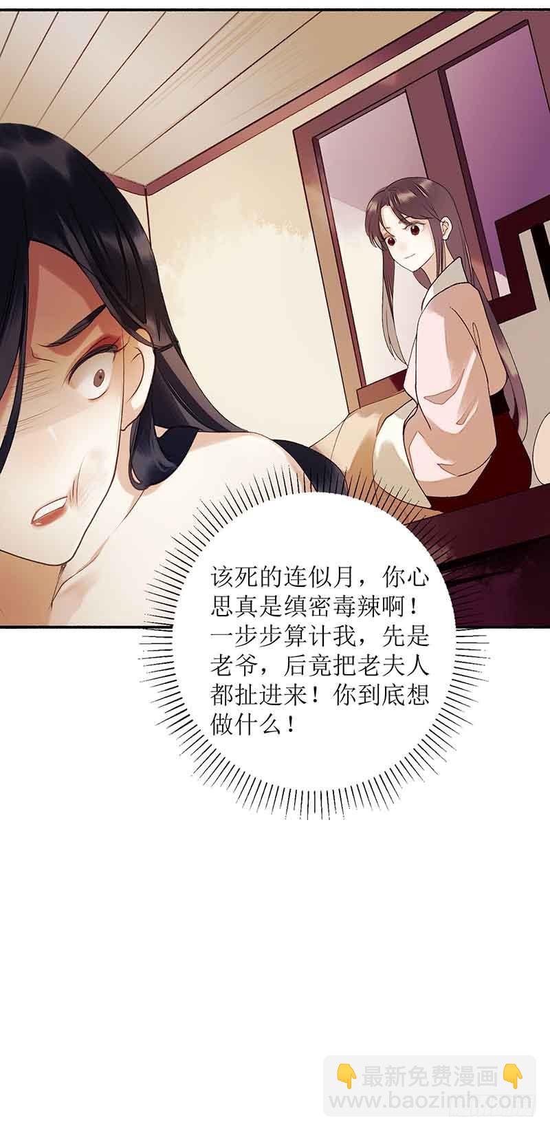 第38话 姨娘失宠5