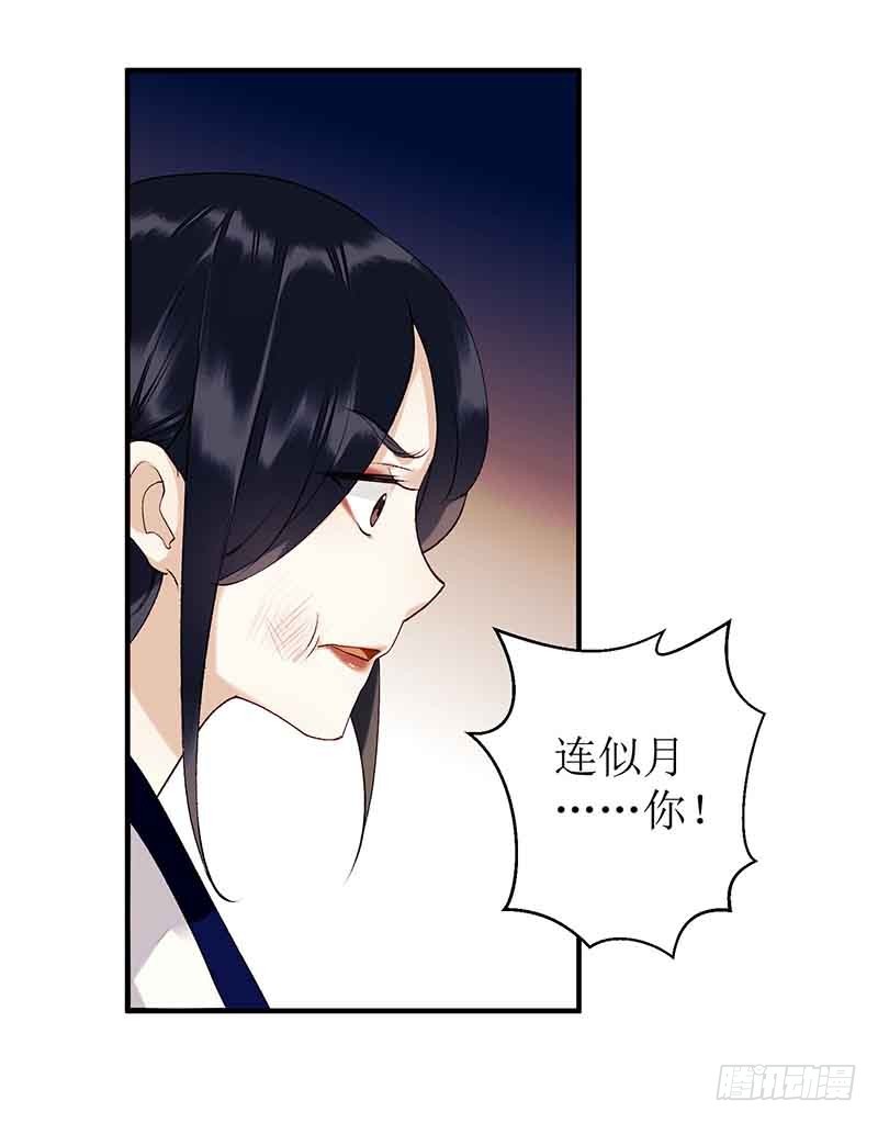 第38话 姨娘失宠7