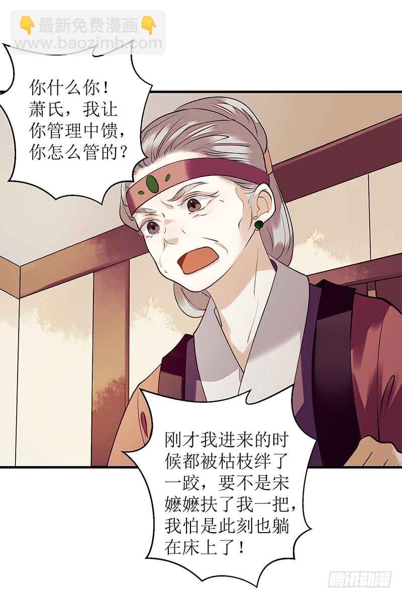 第38话 姨娘失宠8