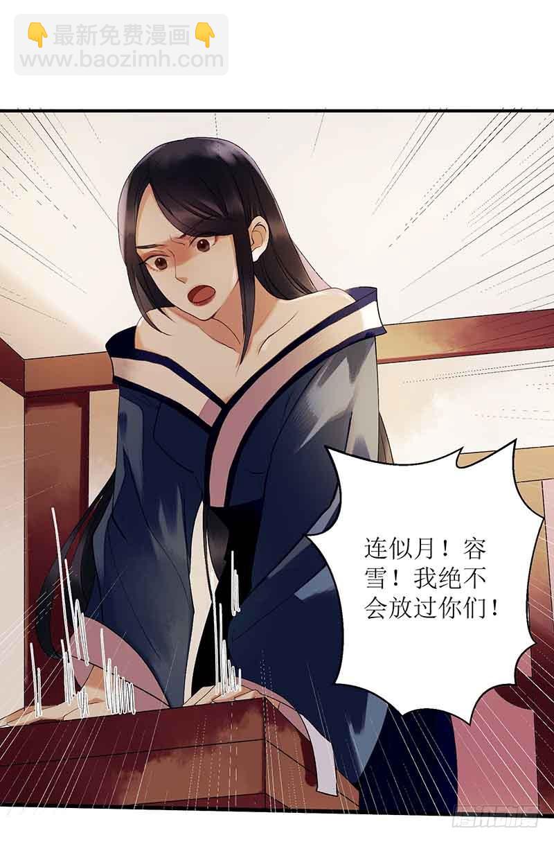 第39话 前世的遗憾1