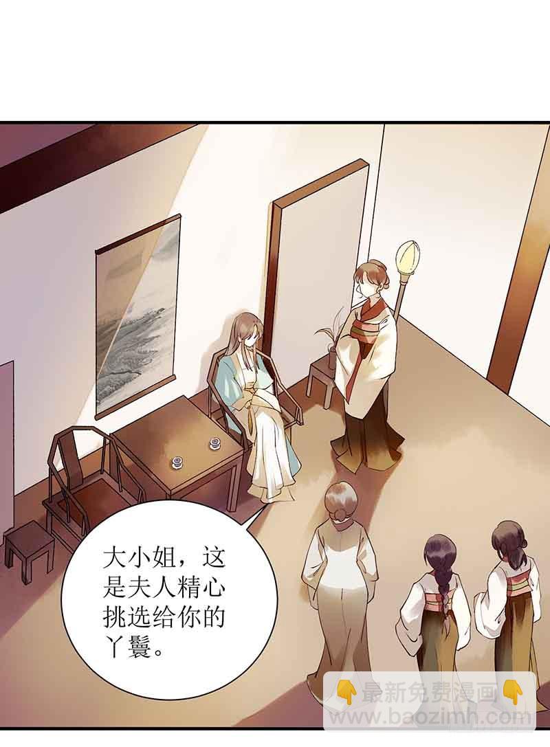第39话 前世的遗憾10