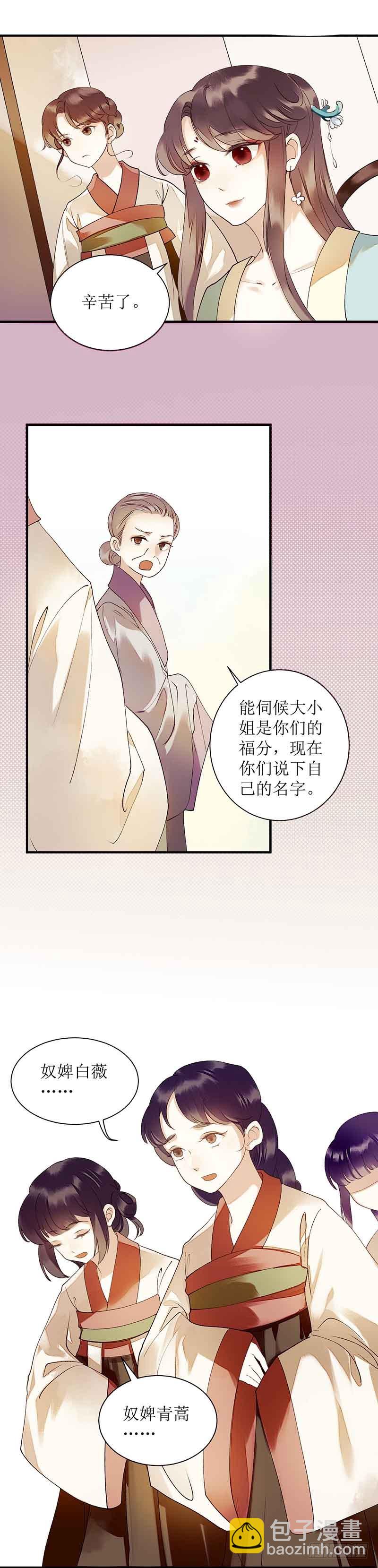 第39话 前世的遗憾11