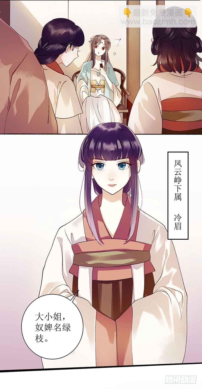 第39话 前世的遗憾12