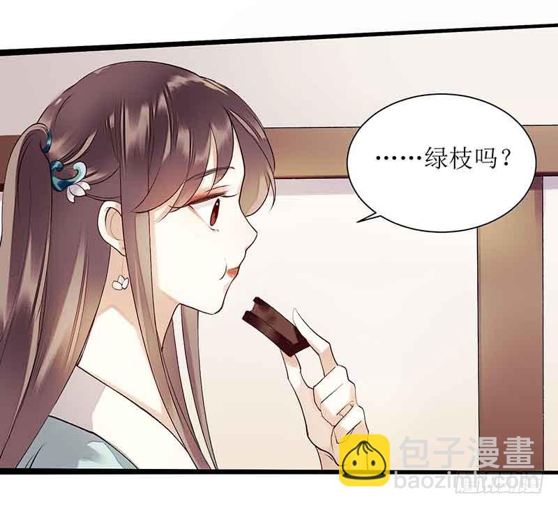 第39话 前世的遗憾13