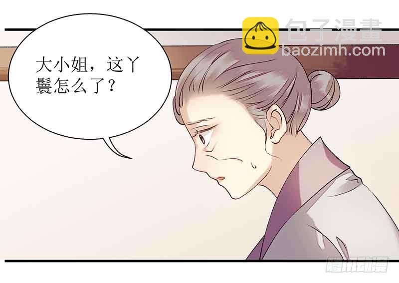 第39话 前世的遗憾14