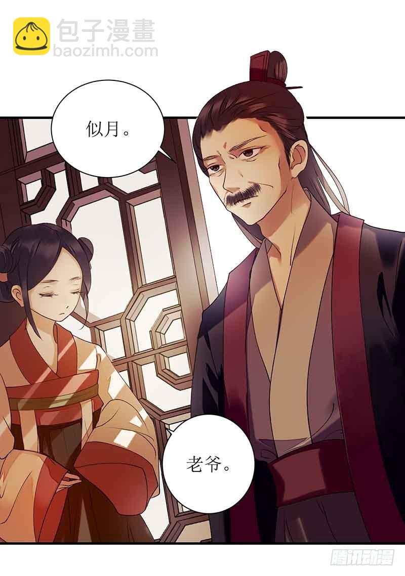 第39话 前世的遗憾16