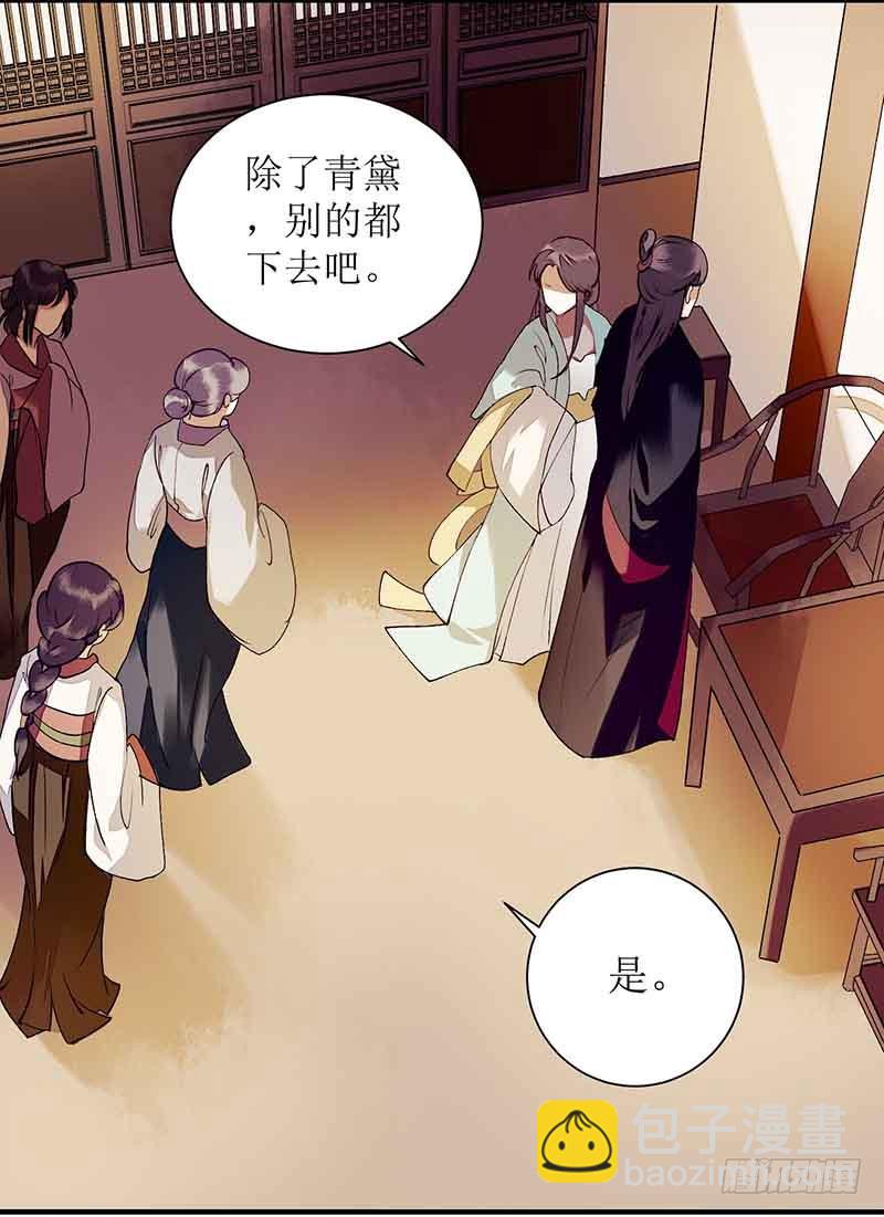 第39话 前世的遗憾18