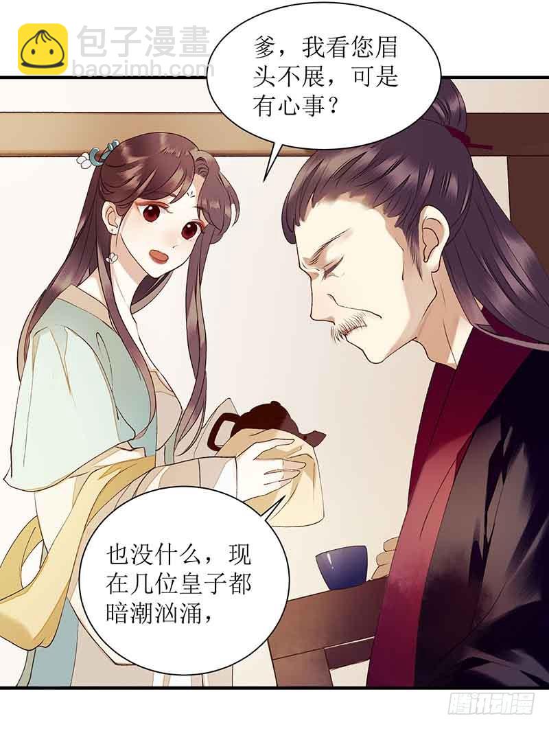第39话 前世的遗憾19