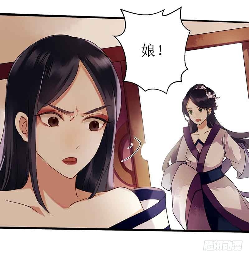 第39话 前世的遗憾2