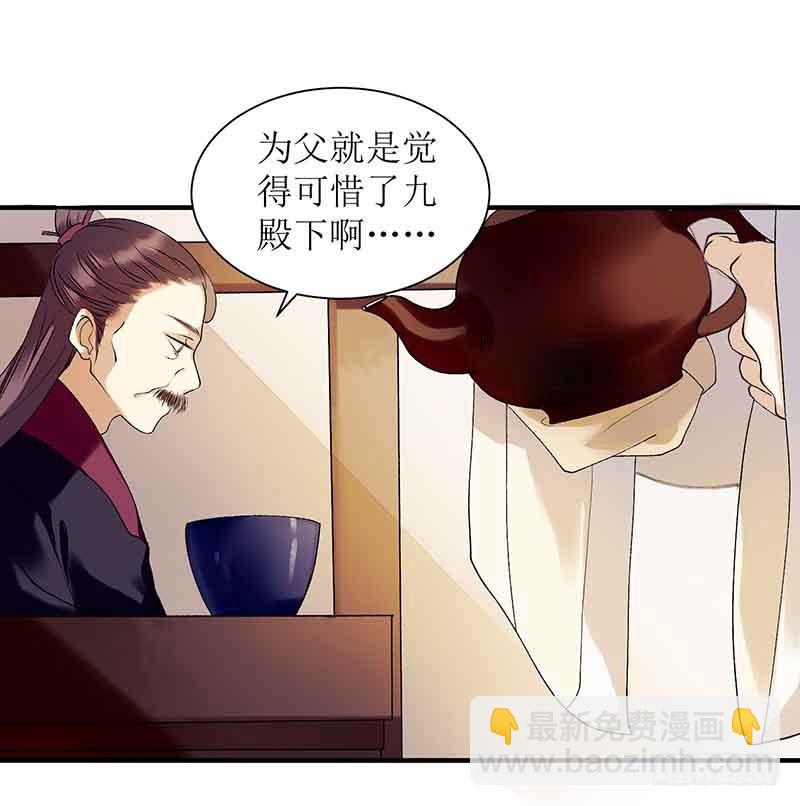 第39话 前世的遗憾20
