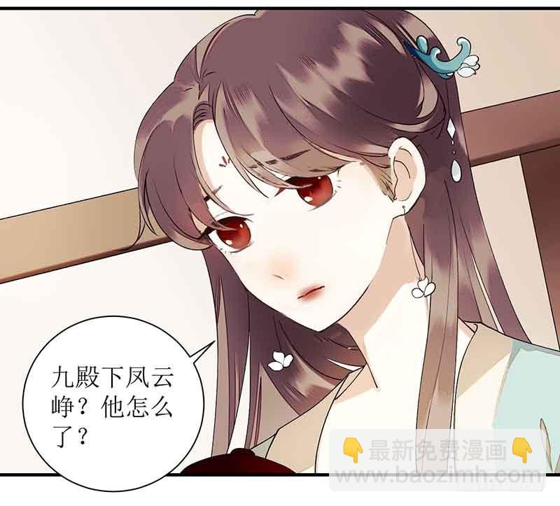 第39话 前世的遗憾21