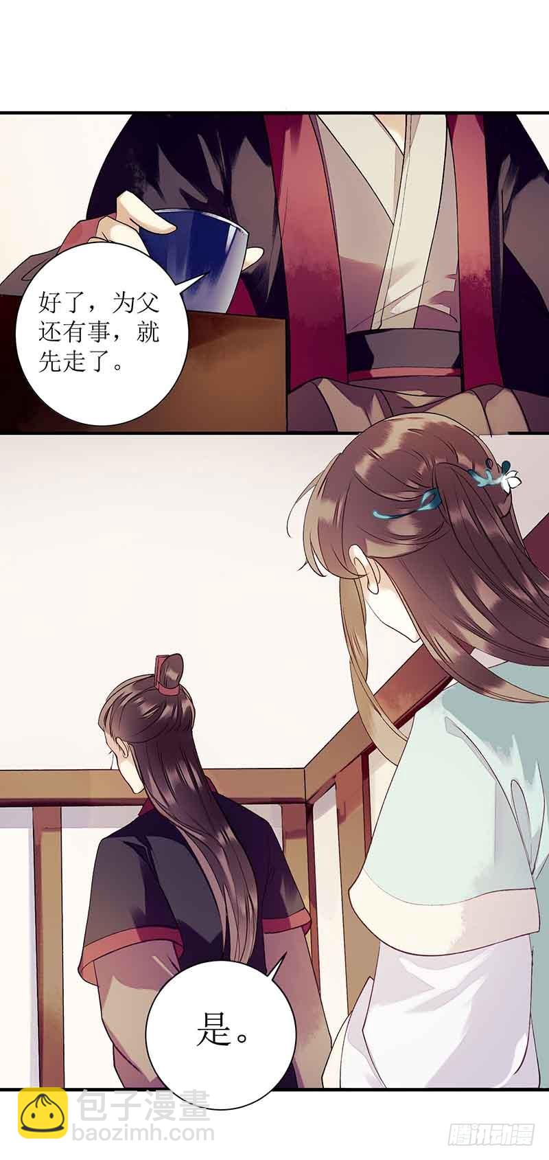第39话 前世的遗憾23