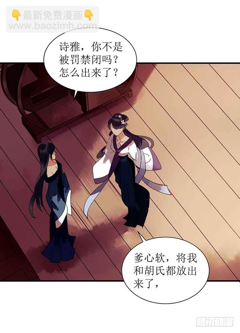 第39话 前世的遗憾3