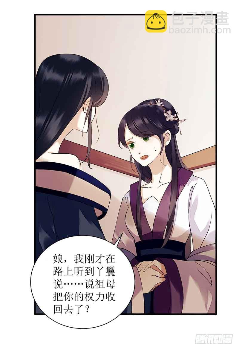 第39话 前世的遗憾4