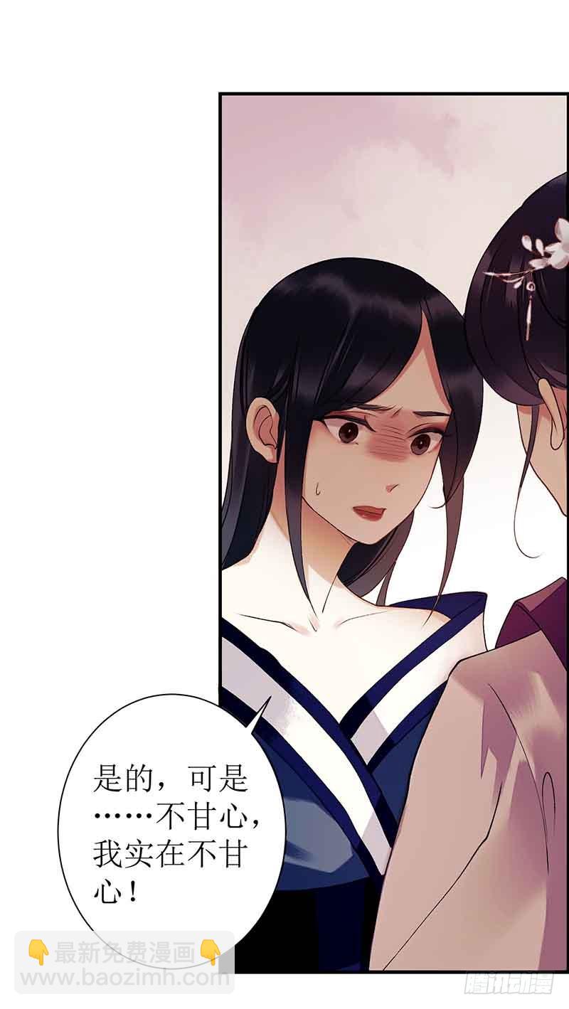 第39话 前世的遗憾5