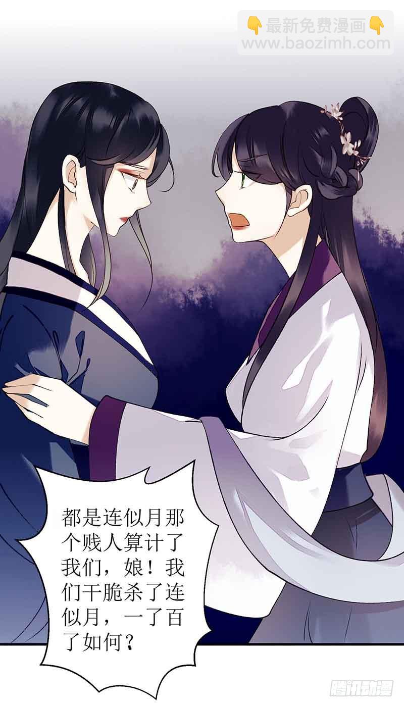 第39话 前世的遗憾6