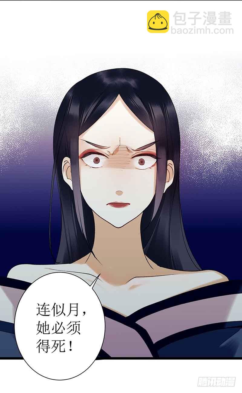 第39话 前世的遗憾8