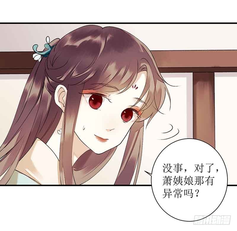 第40话 抓刺客1