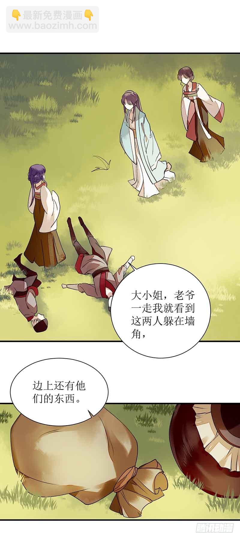 第40话 抓刺客10