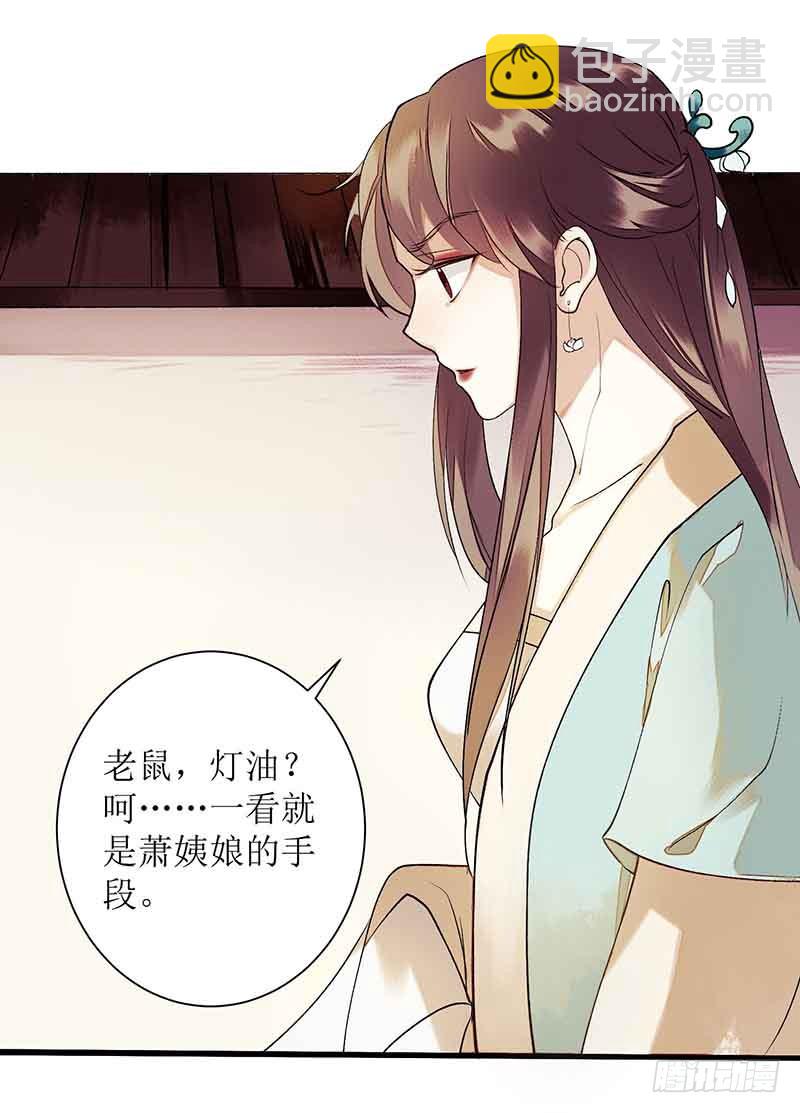 第40话 抓刺客14