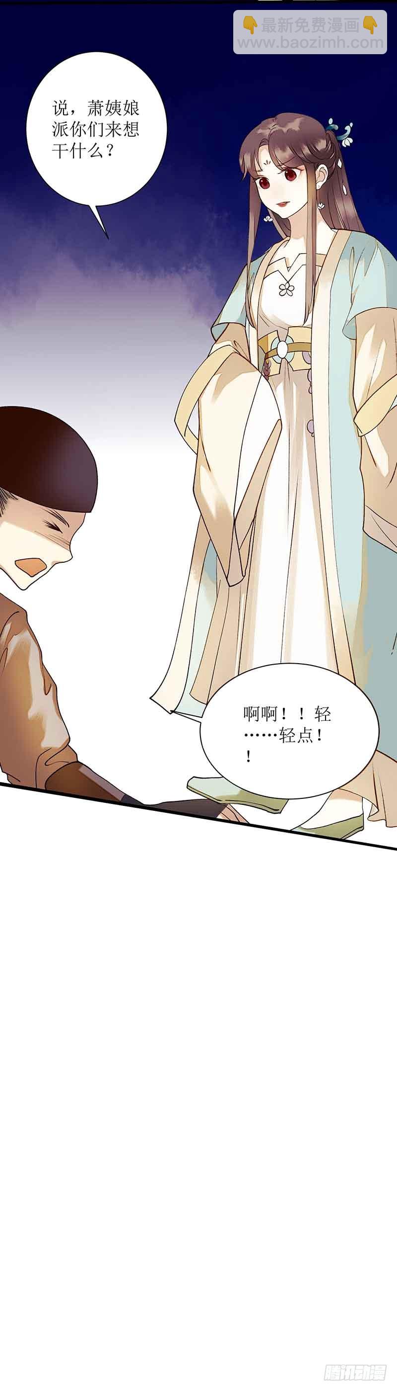 第40话 抓刺客16
