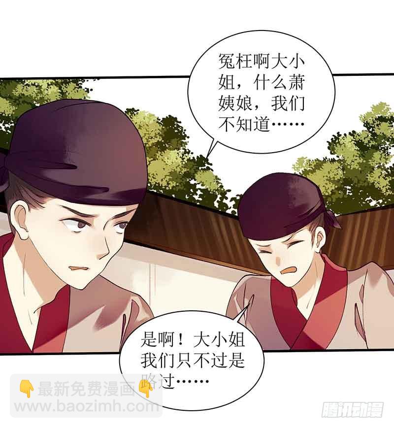 第40话 抓刺客17