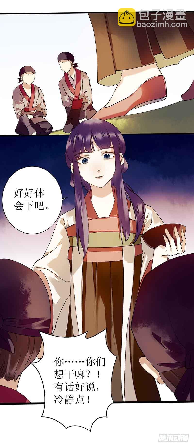 第40话 抓刺客19