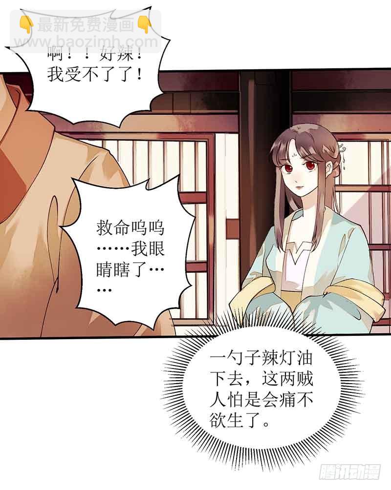 第40话 抓刺客20