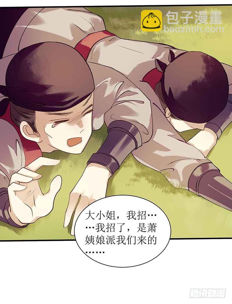 第40话 抓刺客21