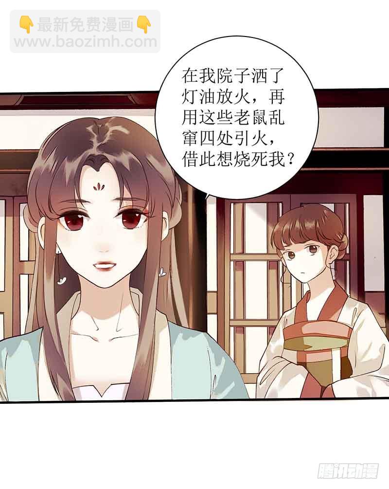 第40话 抓刺客22
