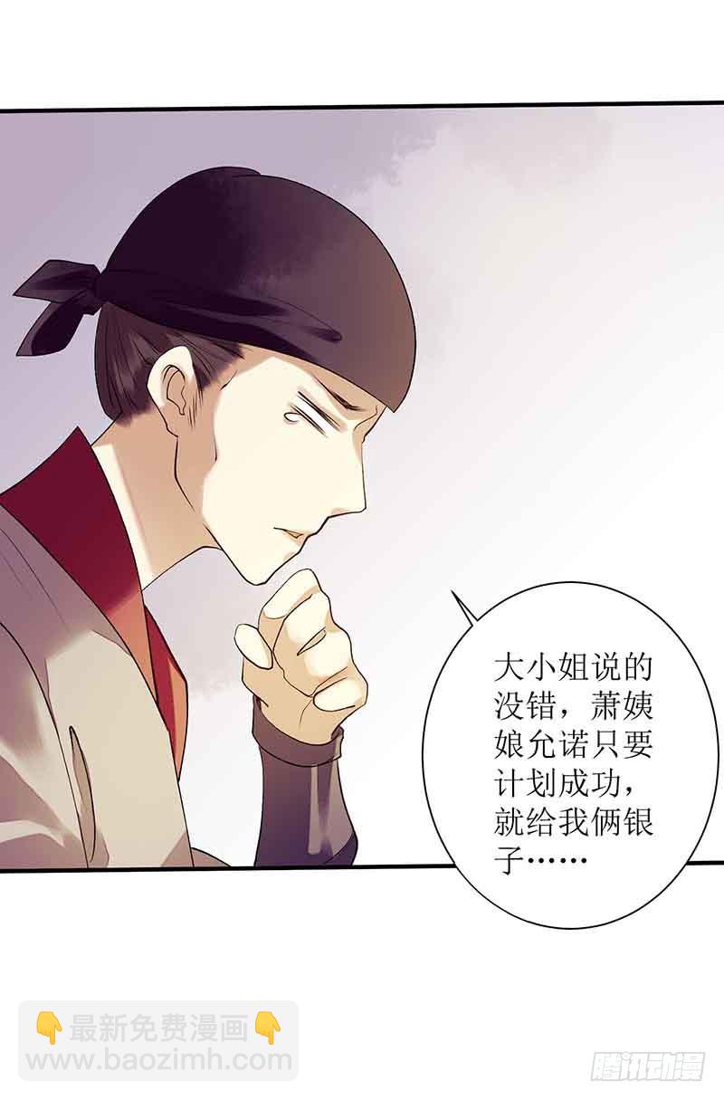 第40话 抓刺客23