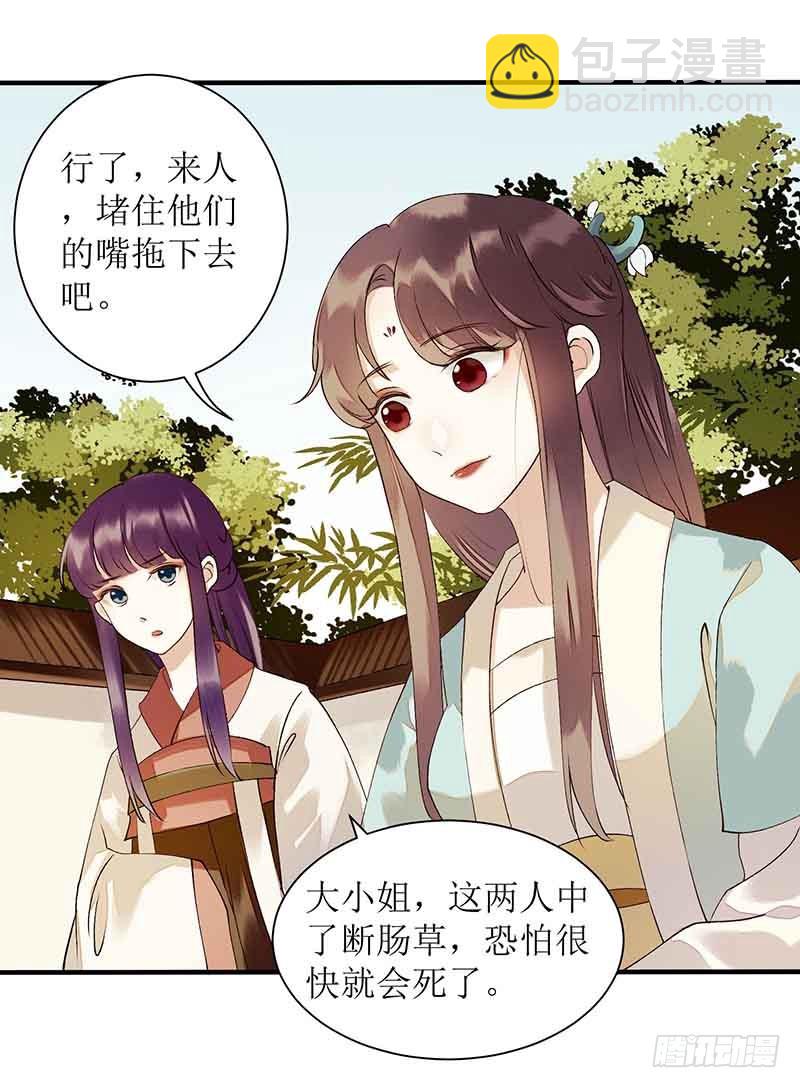 第40话 抓刺客24