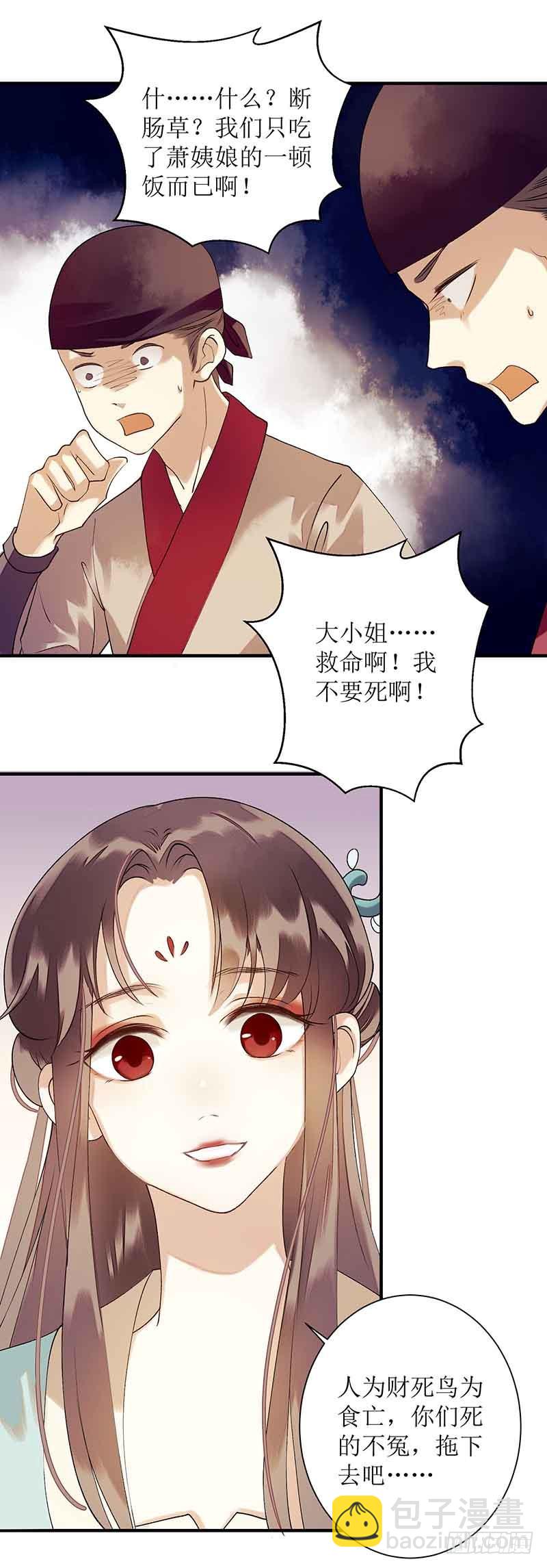 第40话 抓刺客25