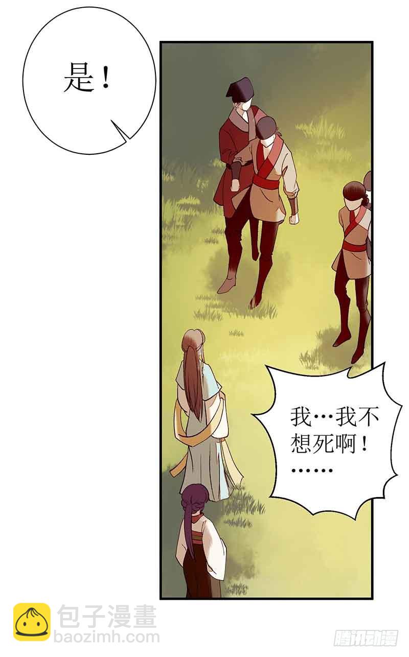 第40话 抓刺客26